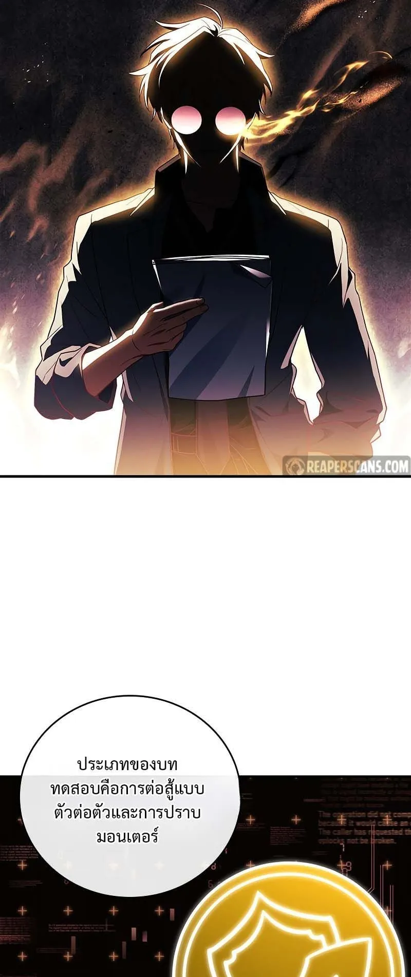 The Legendary Hero is an Academy Honors Student ตอนที่ 5 หน้า 22