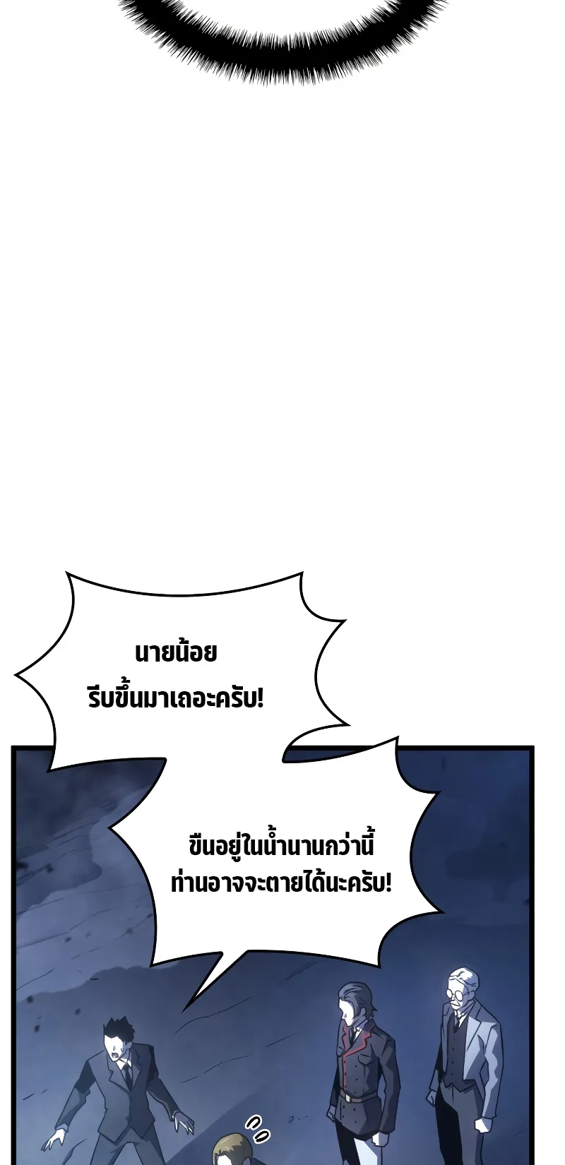 Revenge of the Iron-Blooded Sword Hound ตอนที่ 1 หน้า 63