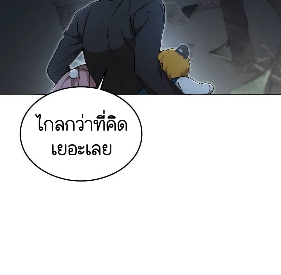Shinsu Kindergarten ตอนที่ 6 หน้า 182