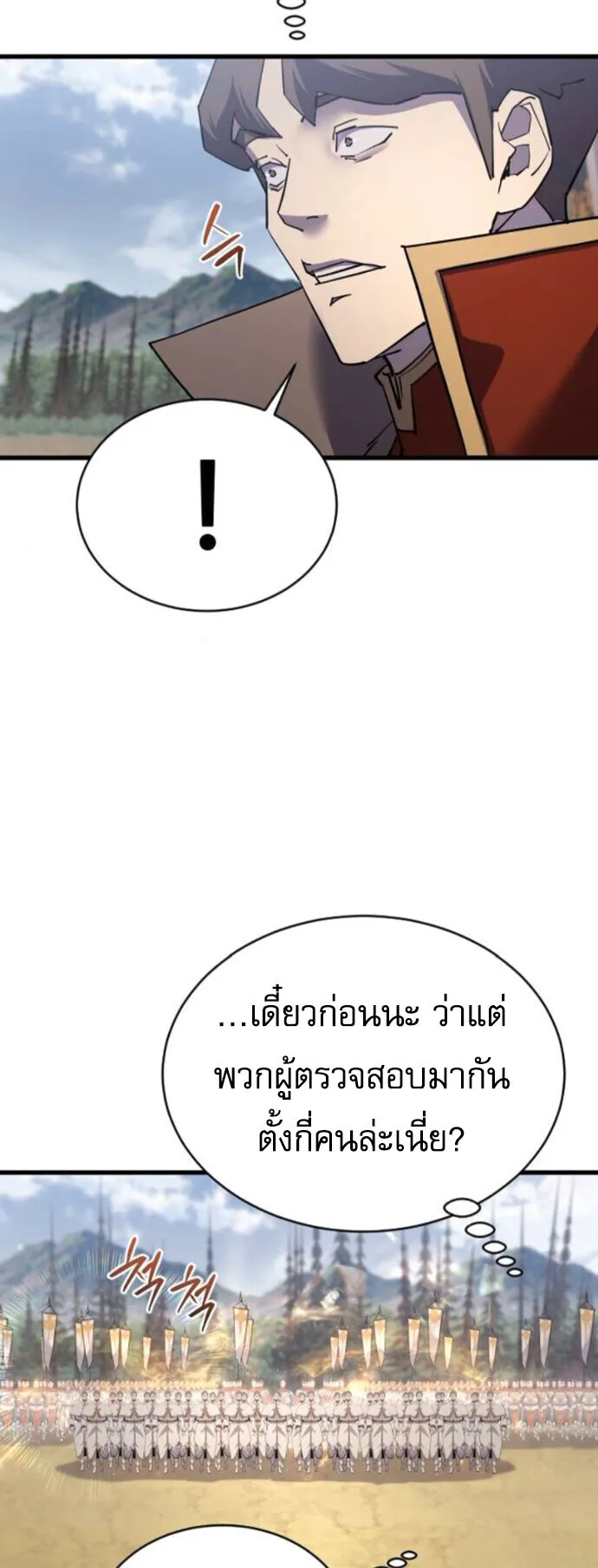 The Genius Mage Who Uses His Fists ตอนที่ 49 หน้า 40