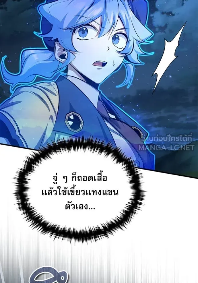 The Academy’s Undercover Professor ตอนที่ 88 หน้า 29