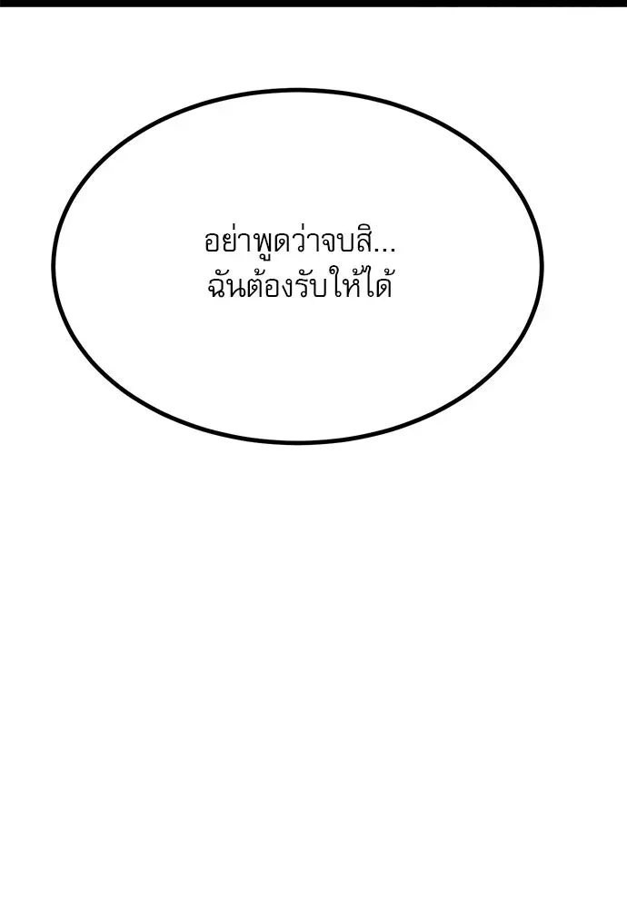 Level 999 Goblin ตอนที่ 5 หน้า 134