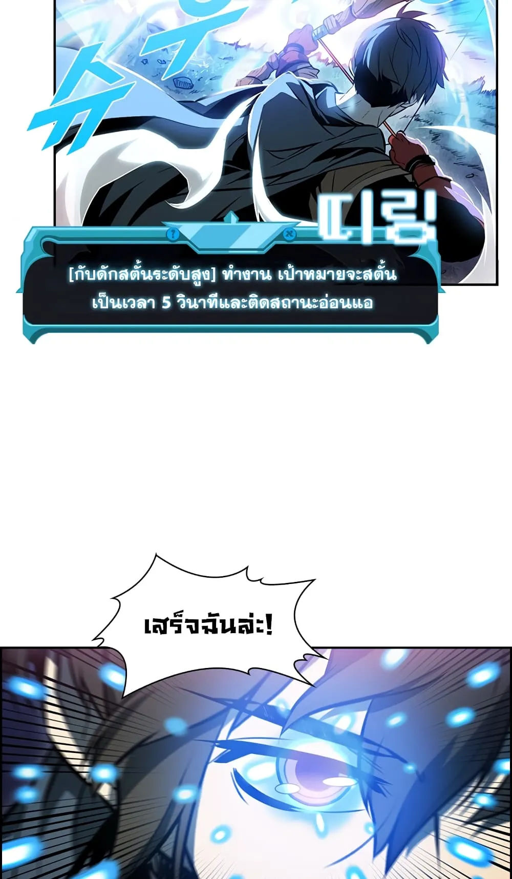 Taming Master ตอนที่ 1 หน้า 28