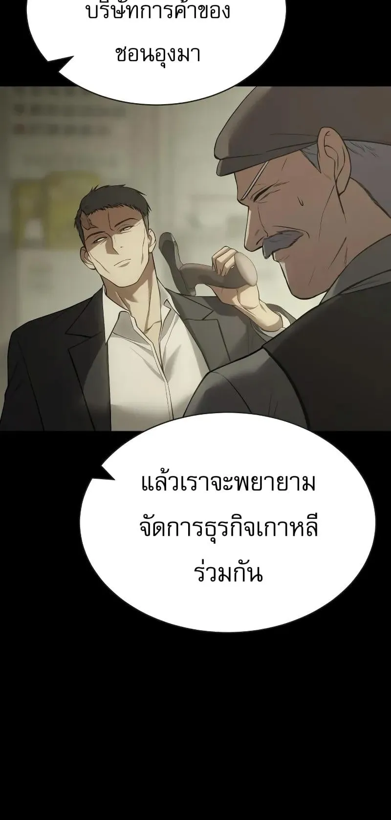 Baek XX ตอนที่ 33 หน้า 16