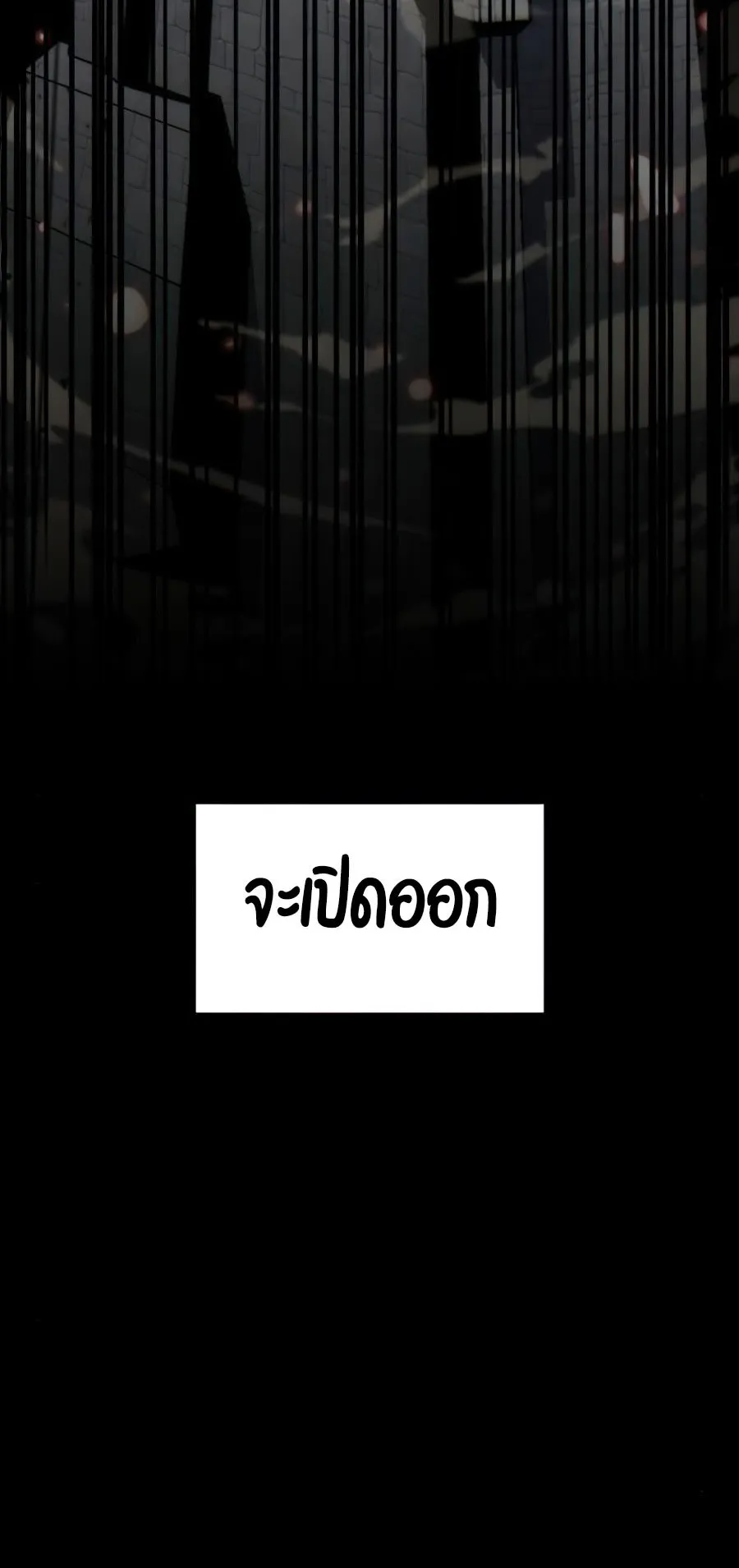 Solo Max-Level Newbie ตอนที่ 9 หน้า 19