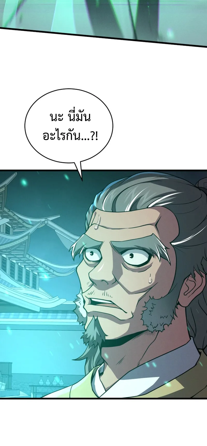 Reincarnated of Battle God ตอนที่ 2 หน้า 36