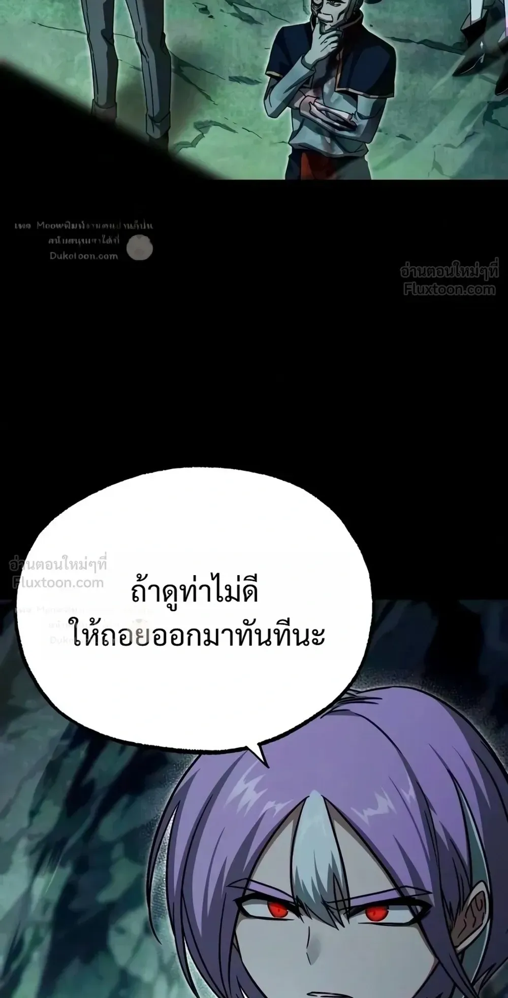 I Took Over The Academy With a Single Sashimi Knife ตอนที่ 86 หน้า 37