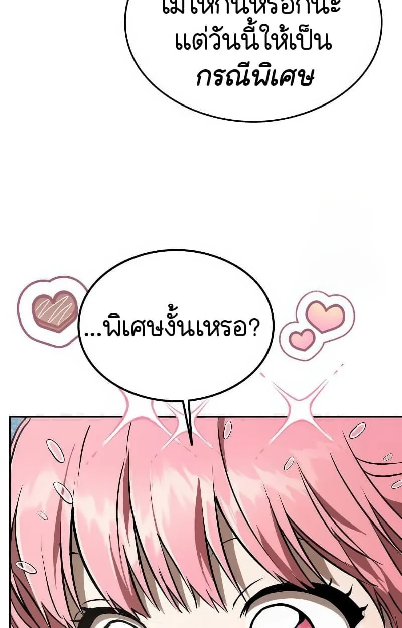 Shinsu Kindergarten ตอนที่ 15 หน้า 33