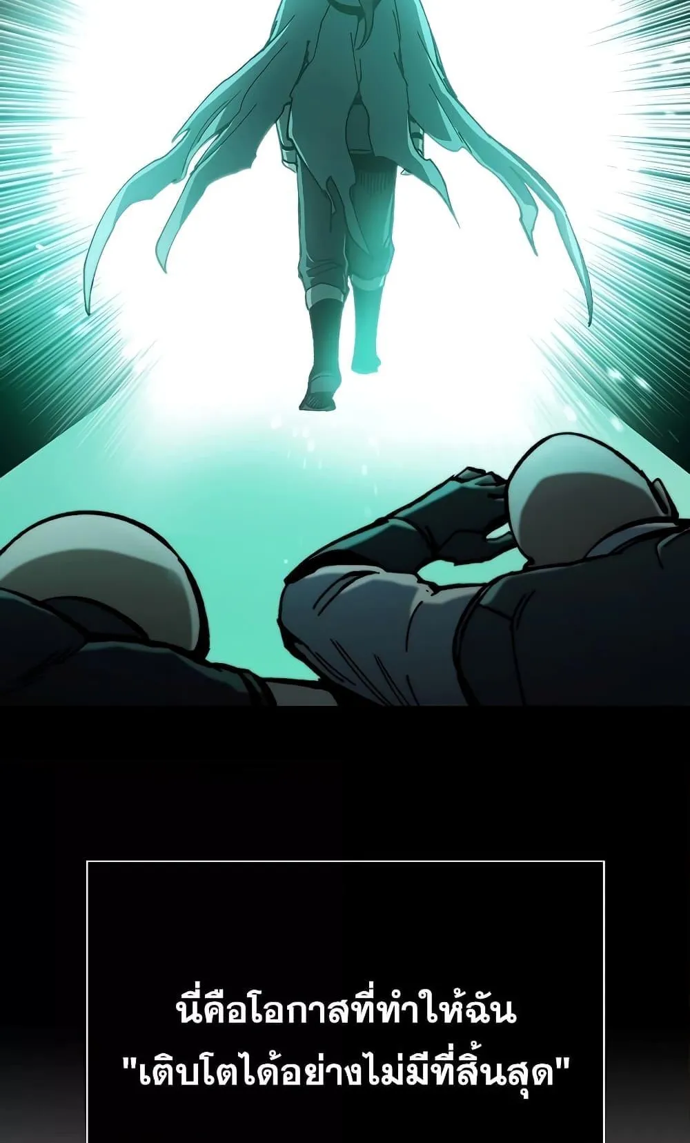 Genius Corpse-Collecting Warrior ตอนที่ 2 หน้า 26