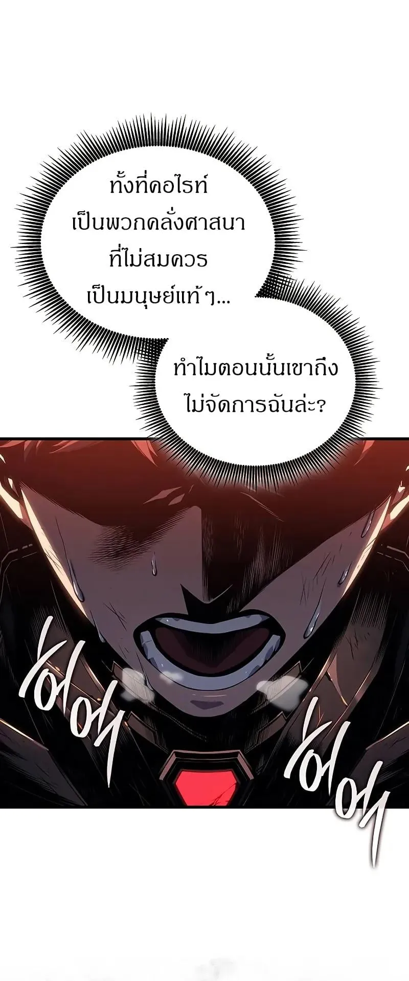 Bad Born Blood ตอนที่ 2 หน้า 118