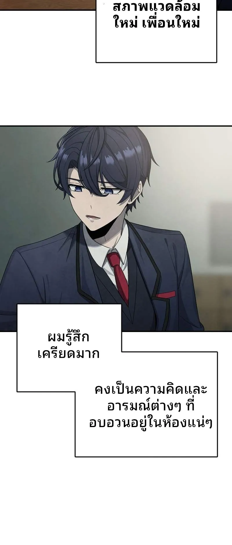 Ghost Story Club (Remake) ตอนที่ 1 หน้า 21