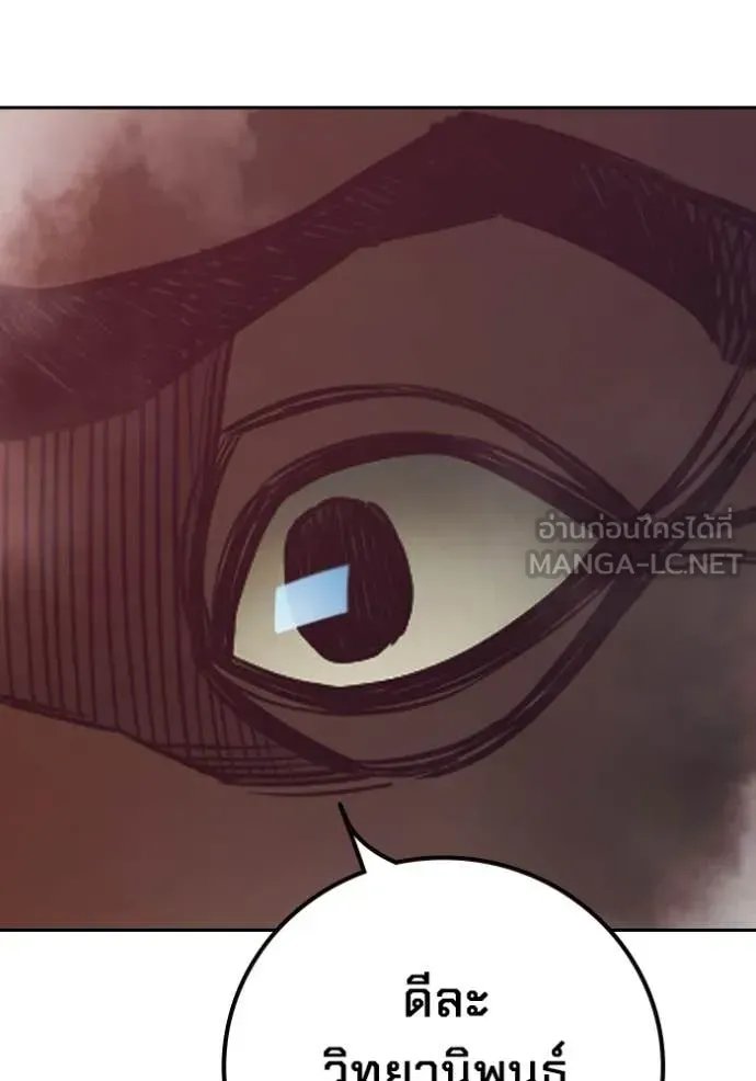 Juvenile Prison ตอนที่ 87 หน้า 128