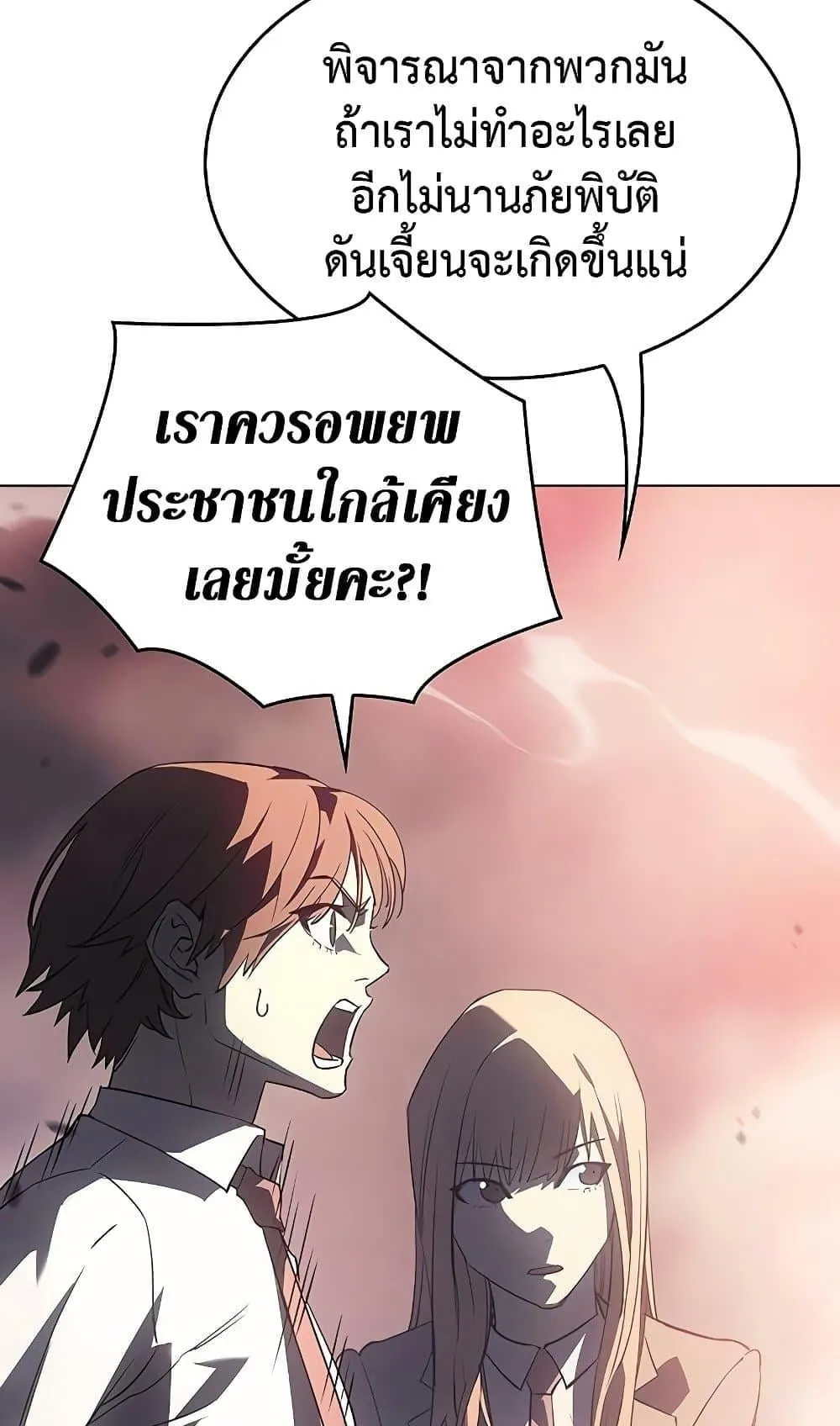 Regressing With the King’s Power ตอนที่ 4 หน้า 40