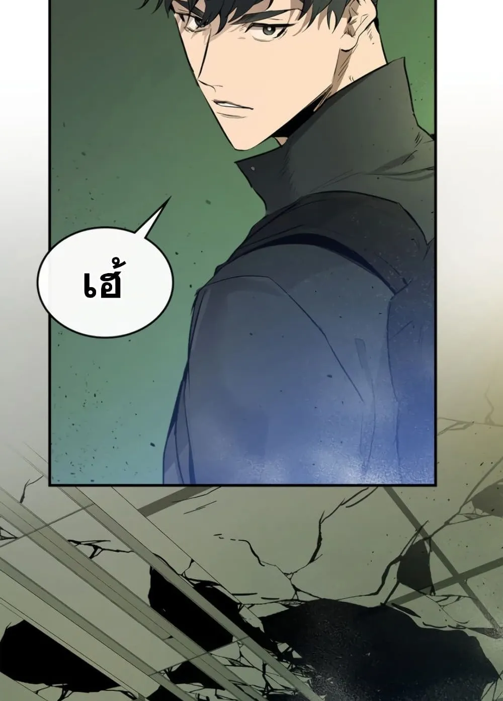 Leveling With the Gods ตอนที่ 5 หน้า 43