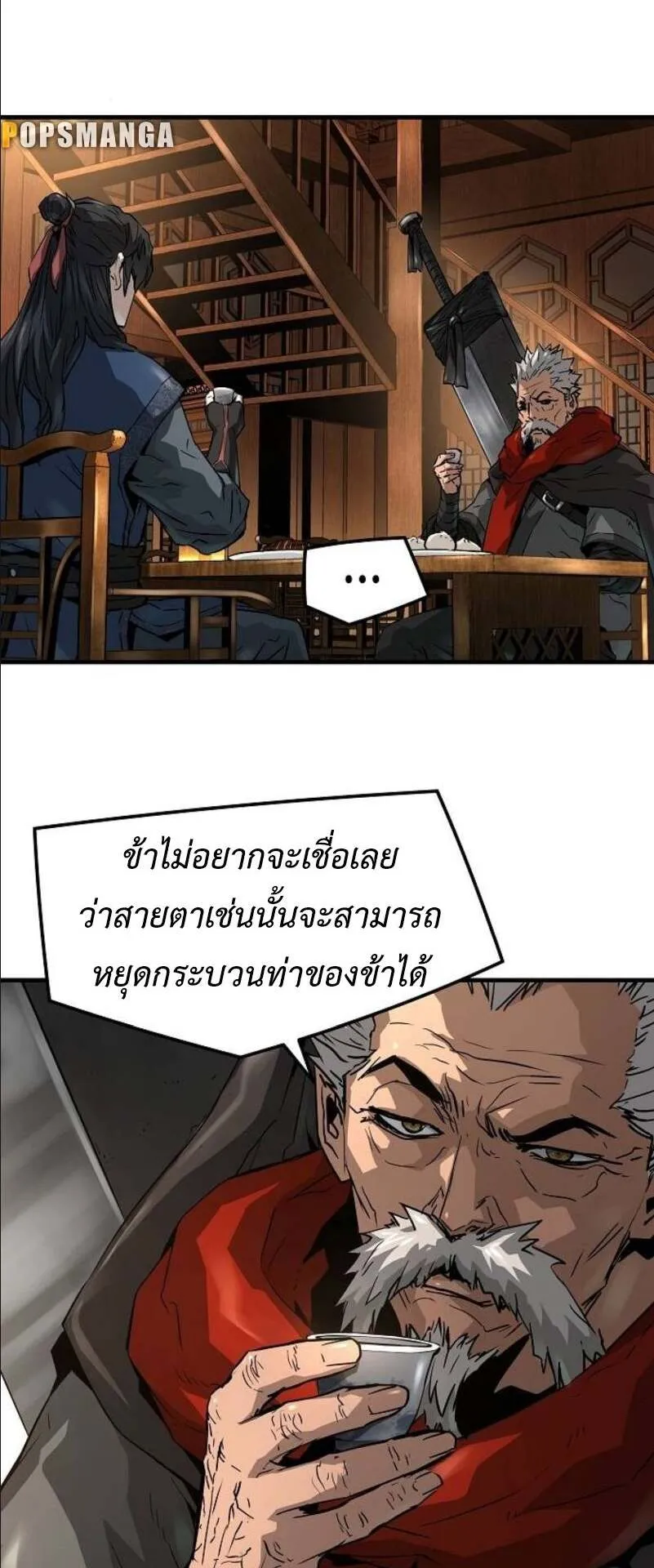 Absolute Regression ตอนที่ 36 หน้า 24
