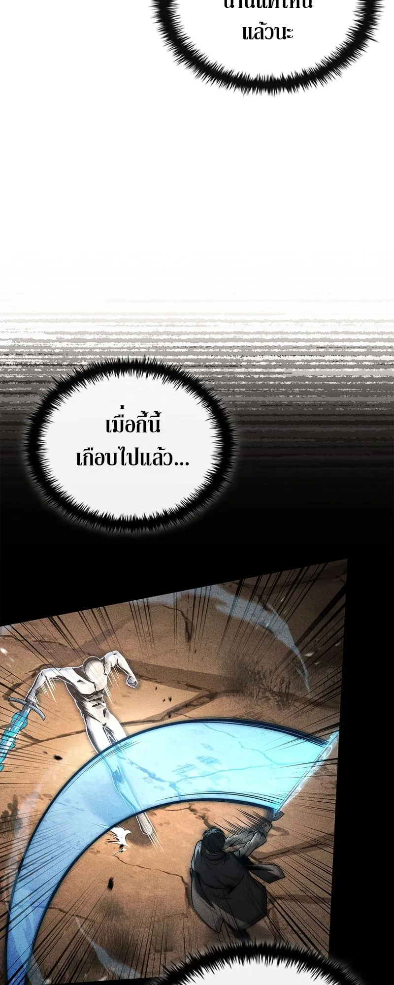 The Third Prince of the Fallen Kingdom has Regressed ตอนที่ 9 หน้า 10