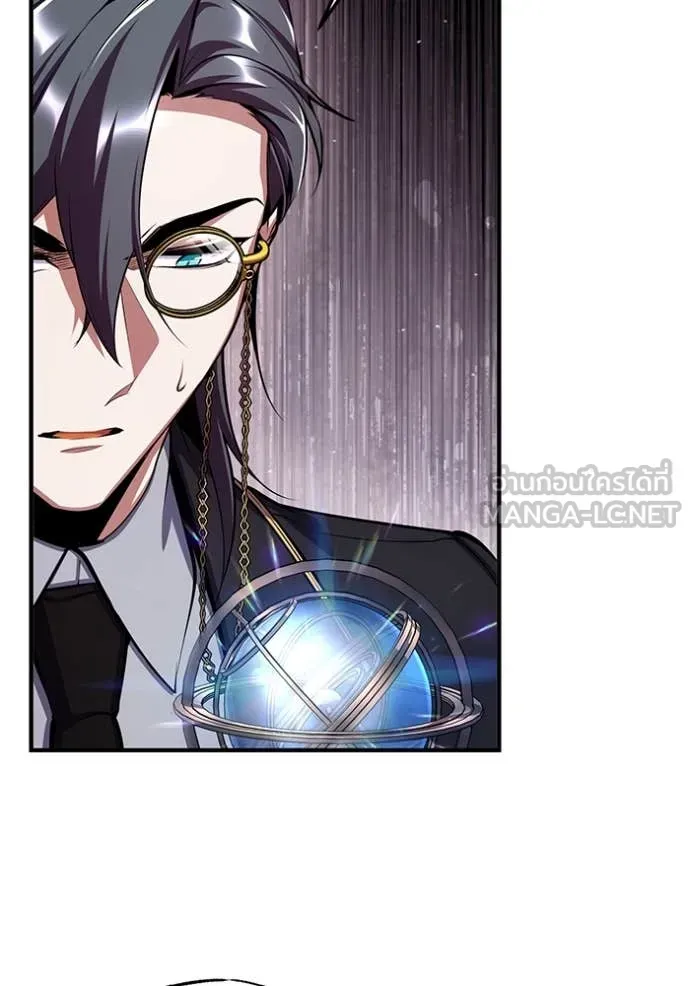The Academy’s Undercover Professor ตอนที่ 87 หน้า 98