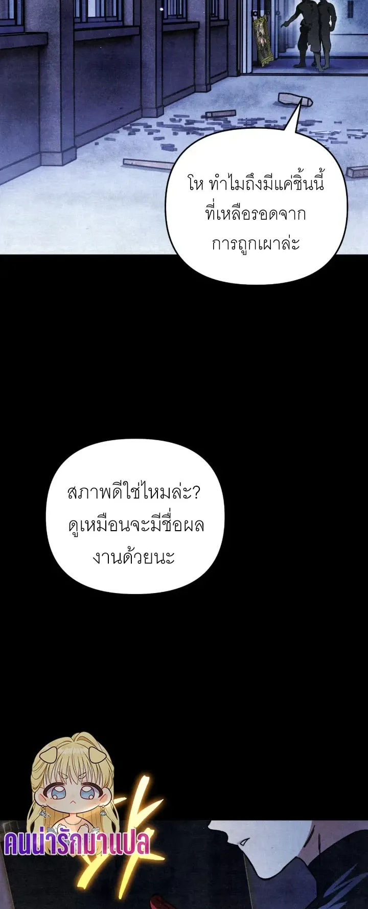 The Painter Who Draws Dungeons ตอนที่ 2 หน้า 13