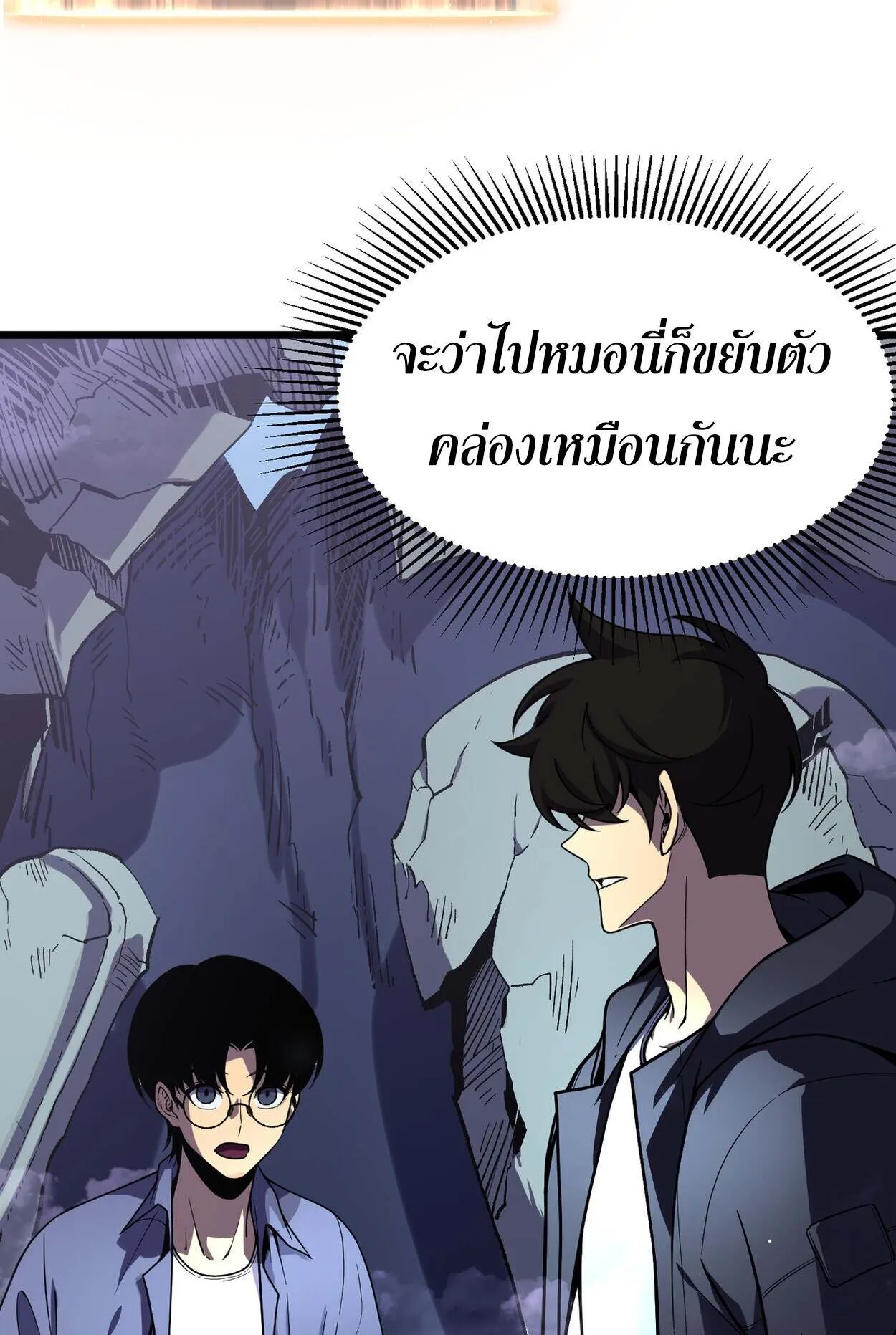 Rebirth My Vengeance Through the Mirror ตอนที่ 5 หน้า 100