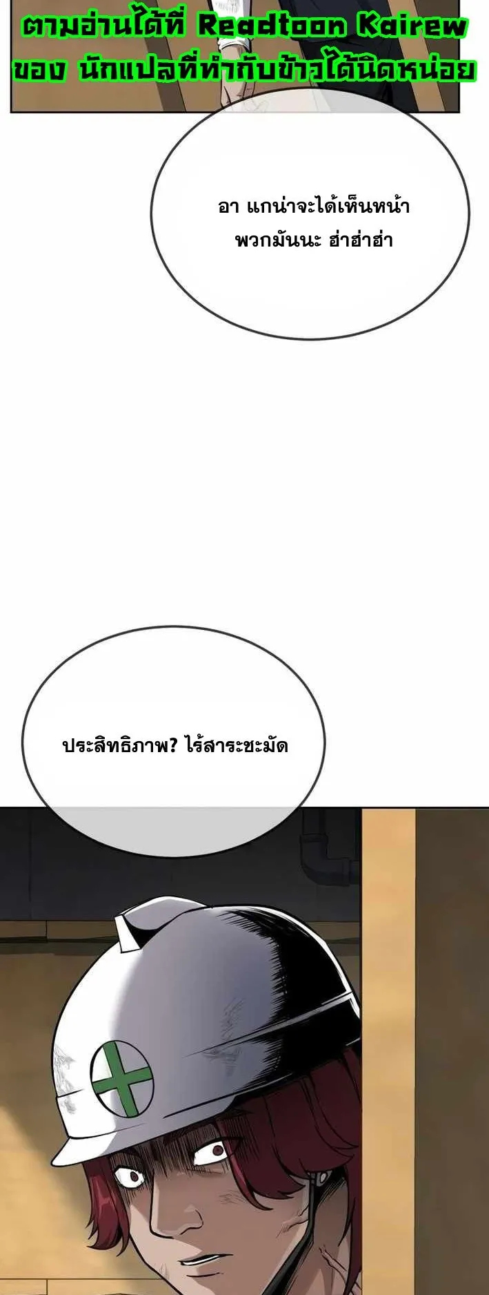 Resurrection Boy ตอนที่ 19 หน้า 73
