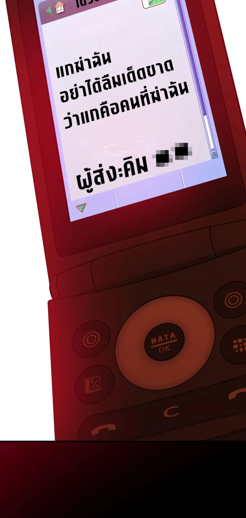 SSS-Class Suicide Hunter ตอนที่ 126 หน้า 60