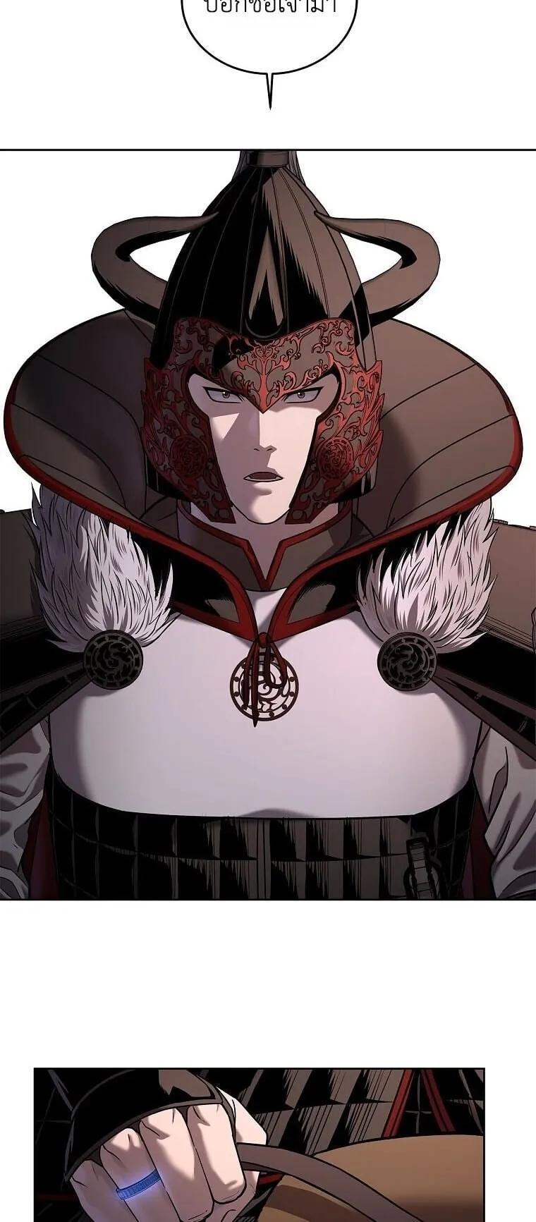 The Iron Emperor ตอนที่ 36 หน้า 91