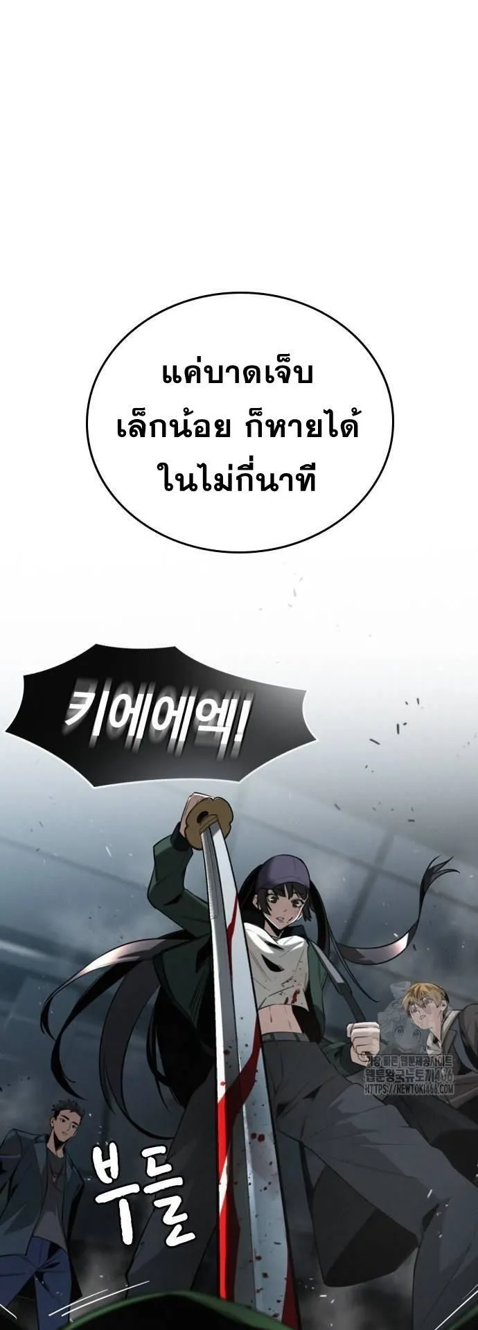 The Regressor Only Protects Me ตอนที่ 4 หน้า 10