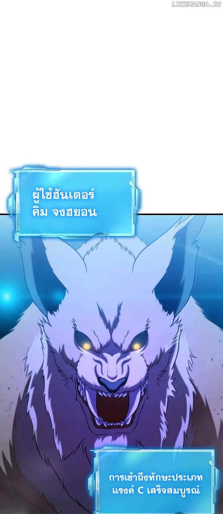 Academy Reincarnation Hero การหวนคืนของวีรบุรุษแห่งสถาบัน ตอนที่ 11 หน้า 11