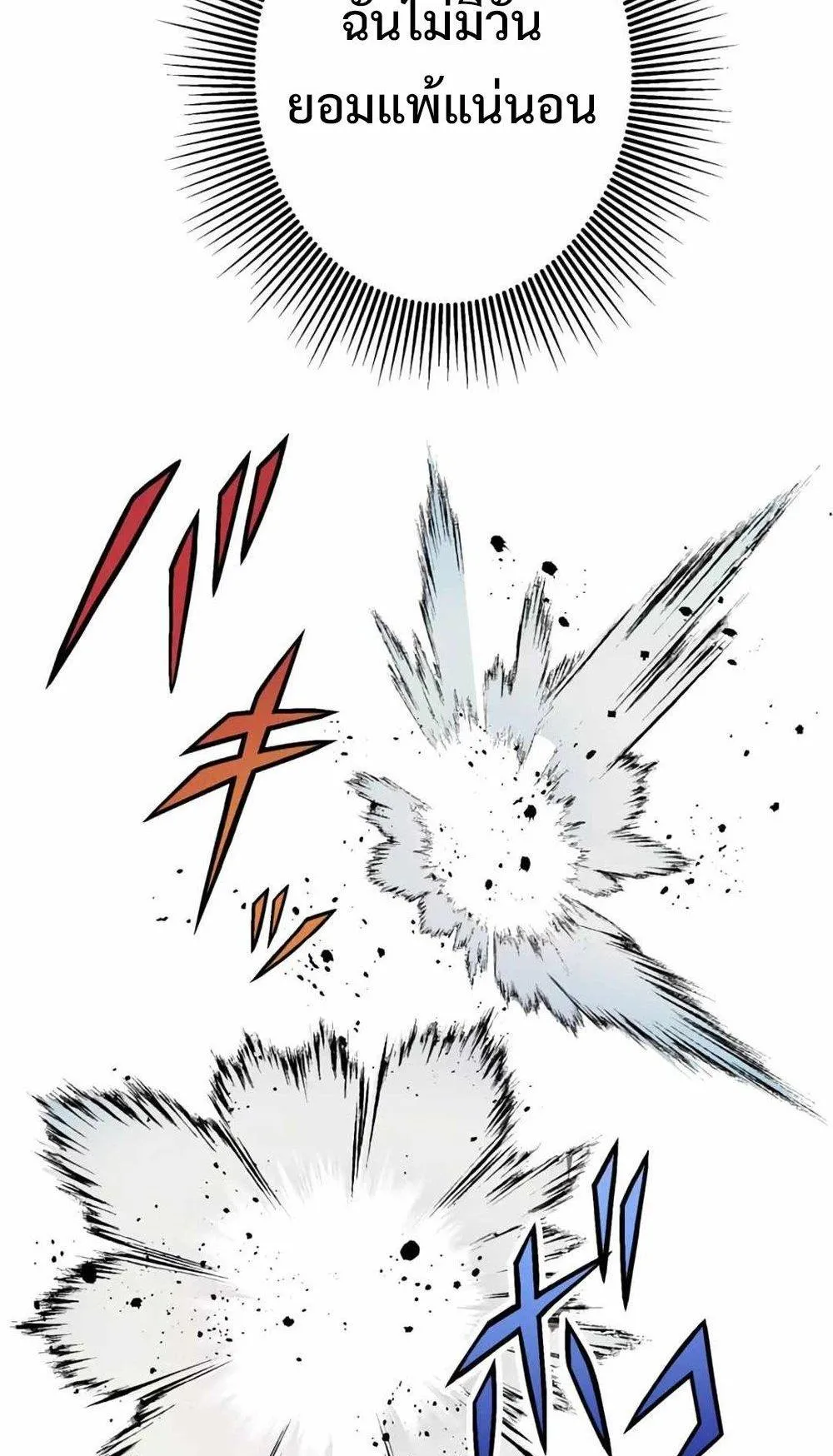 From Earth’s Weakest to the Universe’s Strongest ตอนที่ 1 หน้า 53