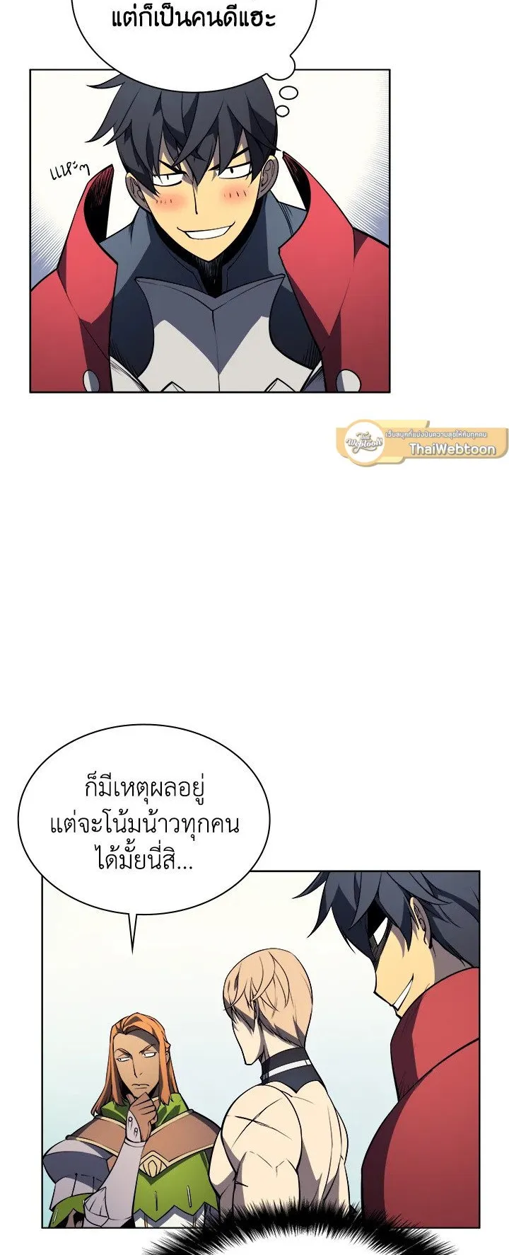 Overgeared ตอนที่ 9 หน้า 42
