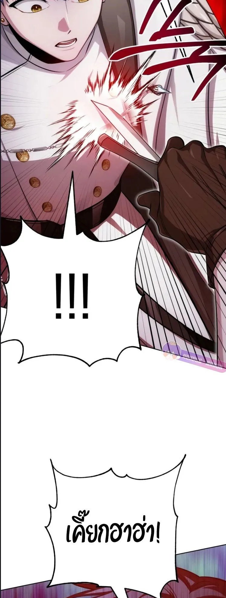 The Magic Tower’s Problem Child ตอนที่ 9 หน้า 83