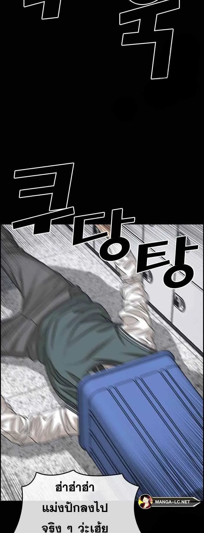 Loser Life 2 ตอนที่ 25 หน้า 33
