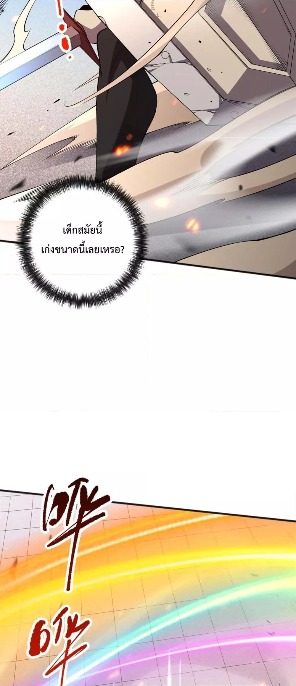 Disastrous Necromancer ตอนที่ 84 หน้า 30