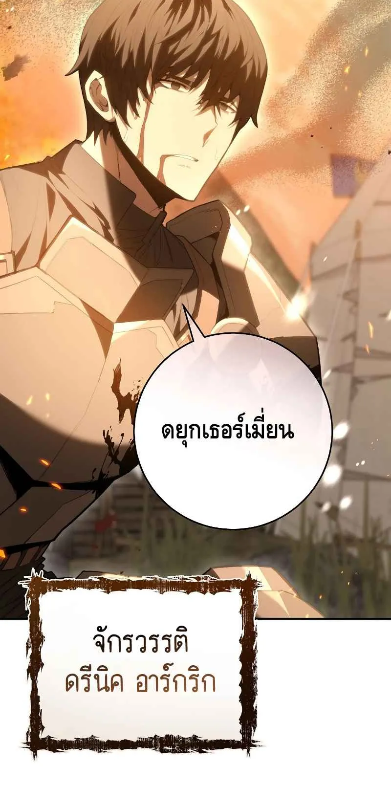 Reincarnated as a Genius Prodigy of a Prestigious Family ตอนที่ 1 หน้า 22