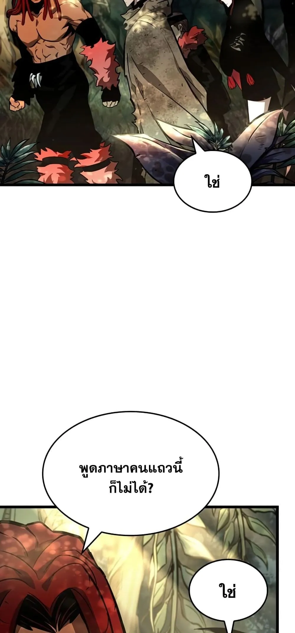 The World After the end ตอนที่ 10 หน้า 8