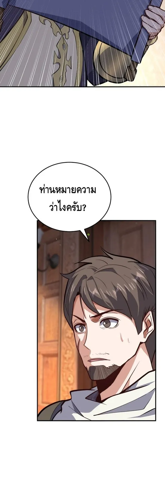 Reincarnation Sword Master ตอนที่ 13 หน้า 65