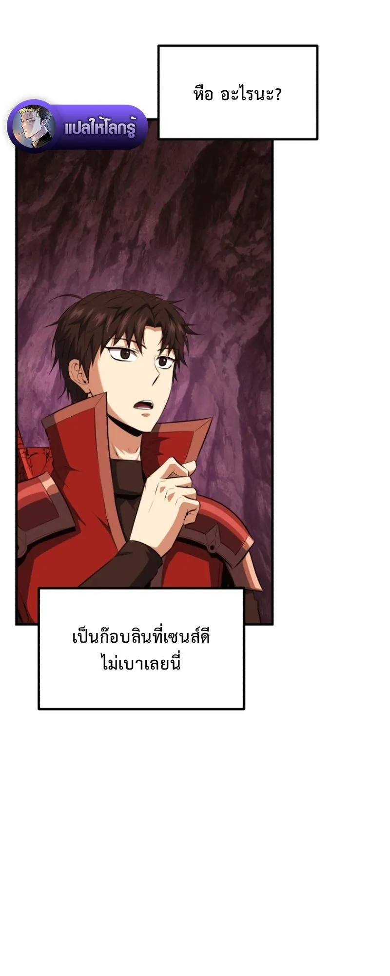 The Return of the Unrivaled Genius Ranker ตอนที่ 13 หน้า 64