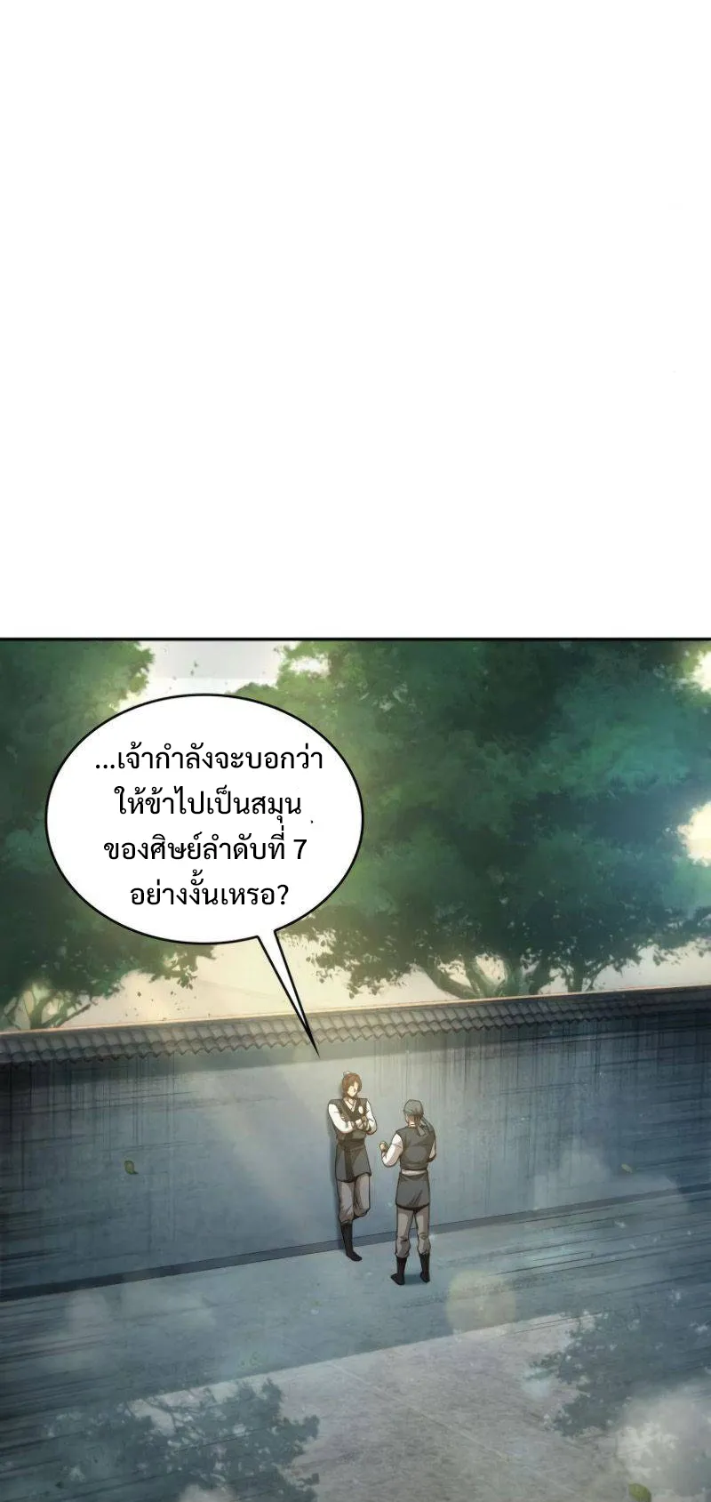Nano Machine Chapter 50 หน้า 11