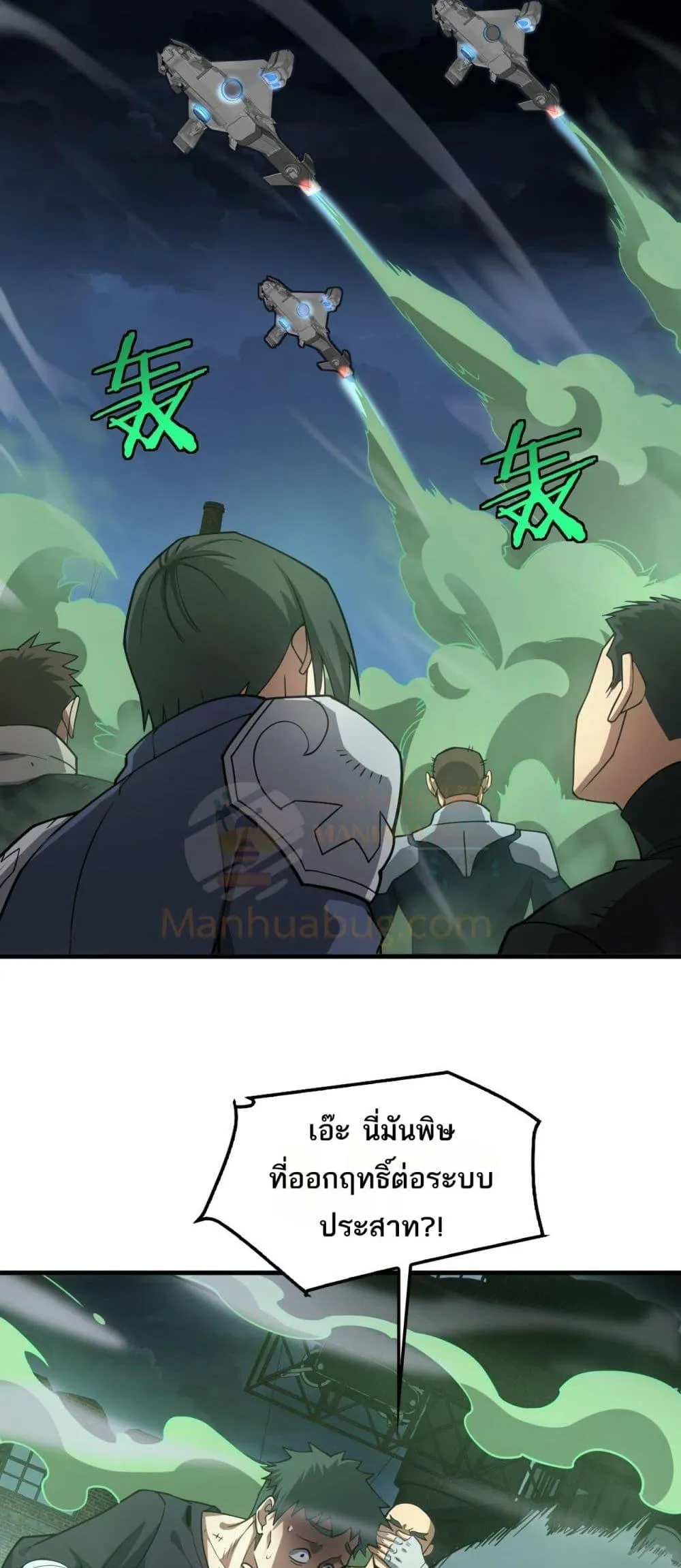 Doomsday Sword God ตอนที่ 51 หน้า 4