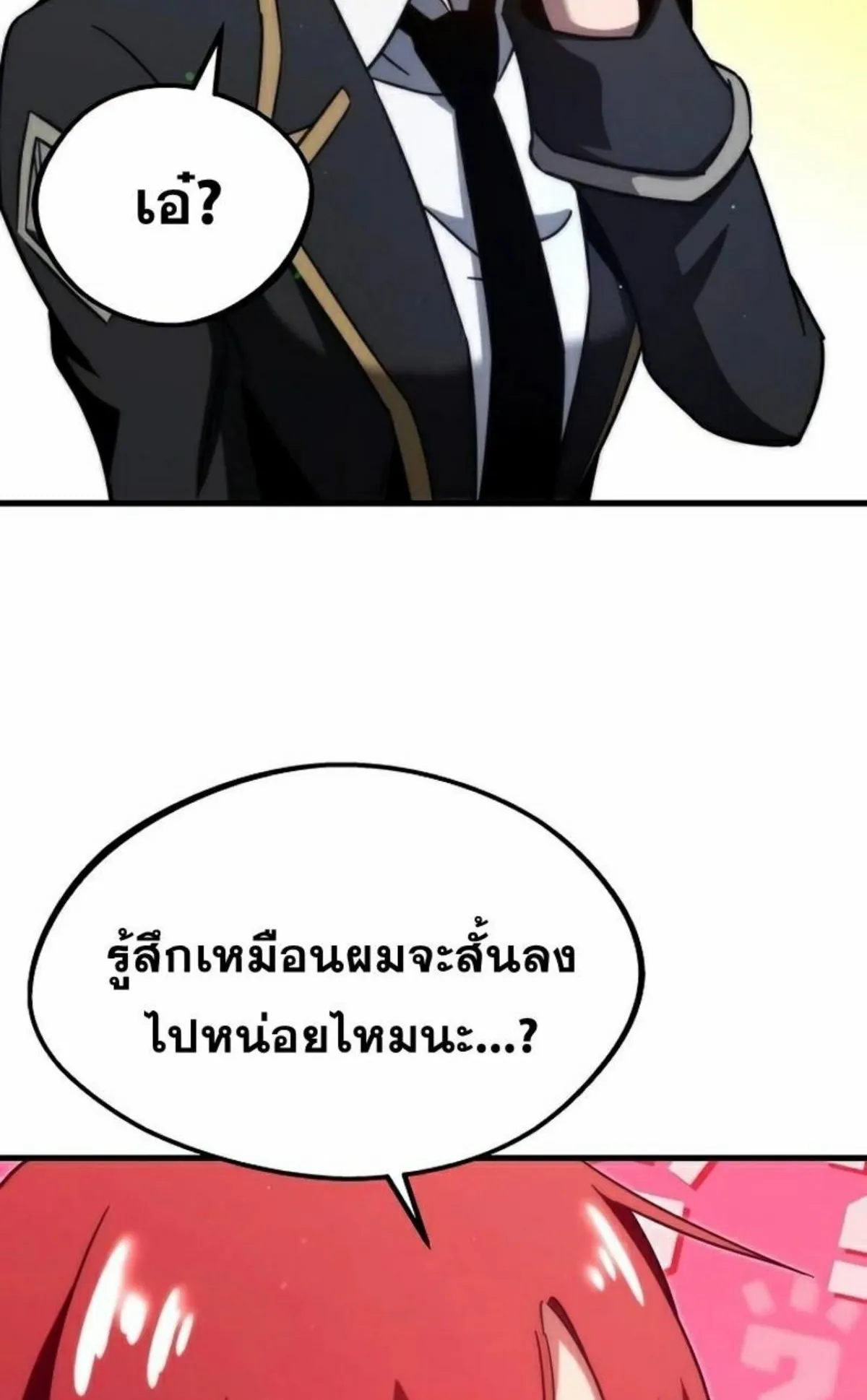 I Took Over The Academy With a Single Sashimi Knife ตอนที่ 7 หน้า 23