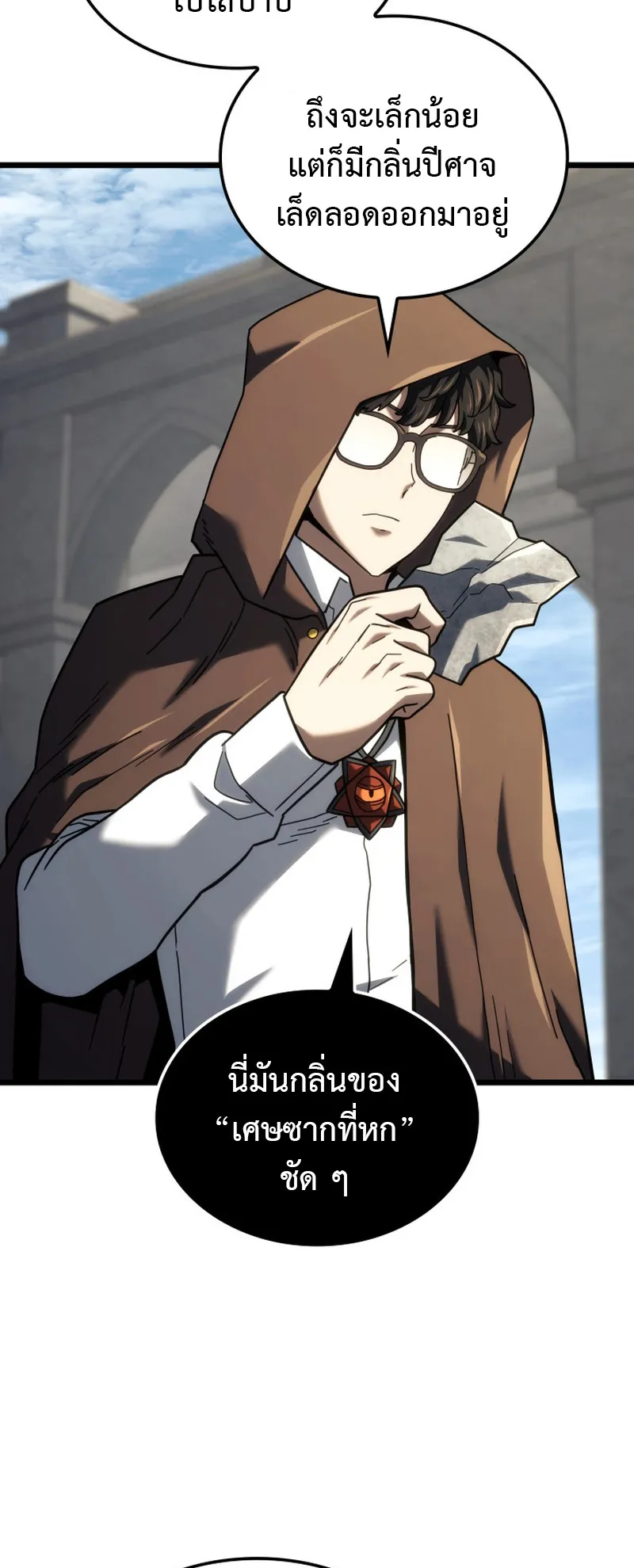 Revenge of the Iron-Blooded Sword Hound ตอนที่ 129 หน้า 36