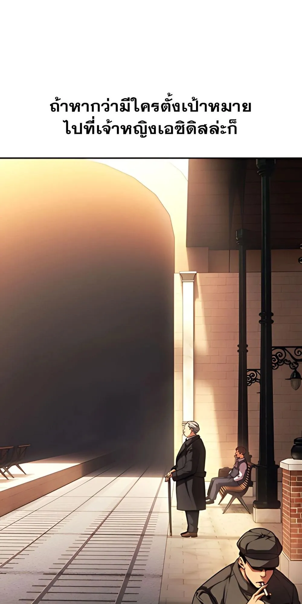 30 Years Have Passed Since the Prologue ตอนที่ 2 หน้า 57