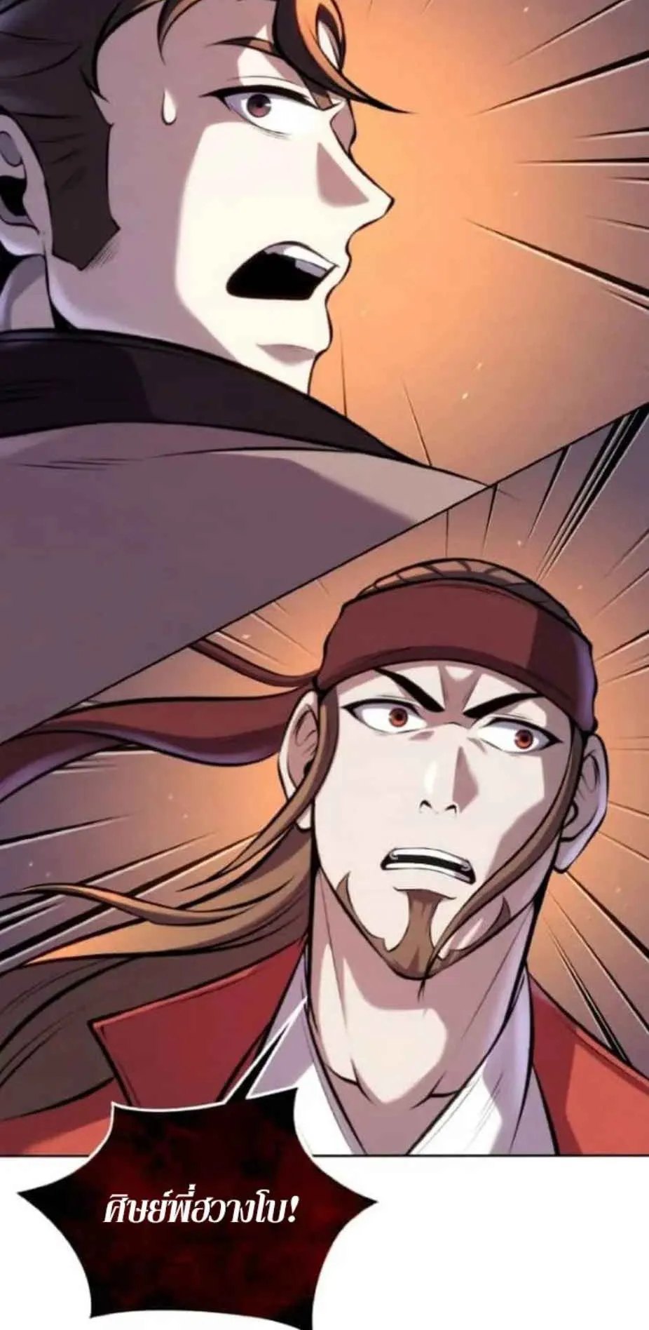 I Become the Youngest Disciple of the Martial Arts Leader ตอนที่ 28 หน้า 6