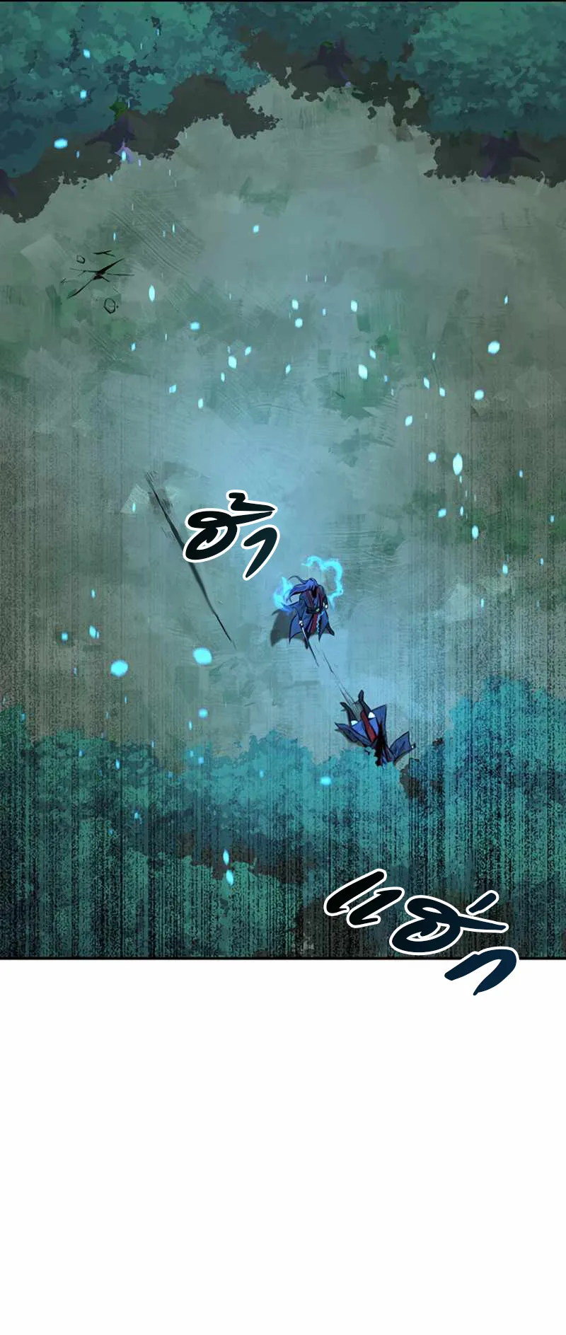 Moon Shadow Sword Emperor ตอนที่ 1 หน้า 90