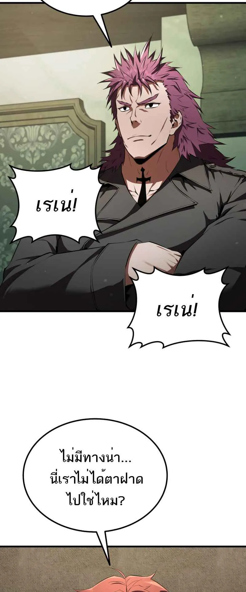 The Fox-Eyed Villain of the Demon Academy ตอนที่ 14 หน้า 47