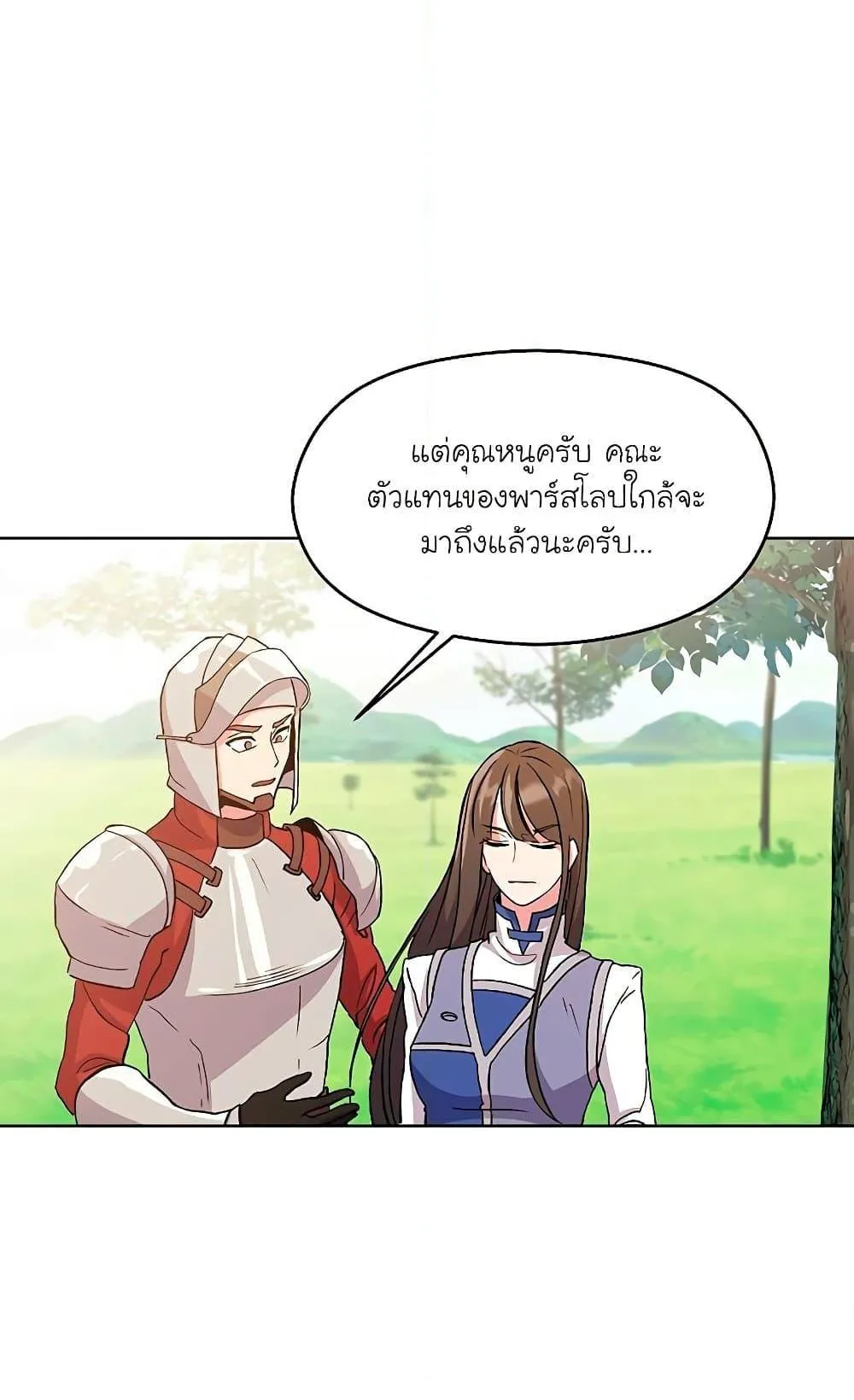 Archmage Transcending Through Regression ตอนที่ 3 หน้า 177