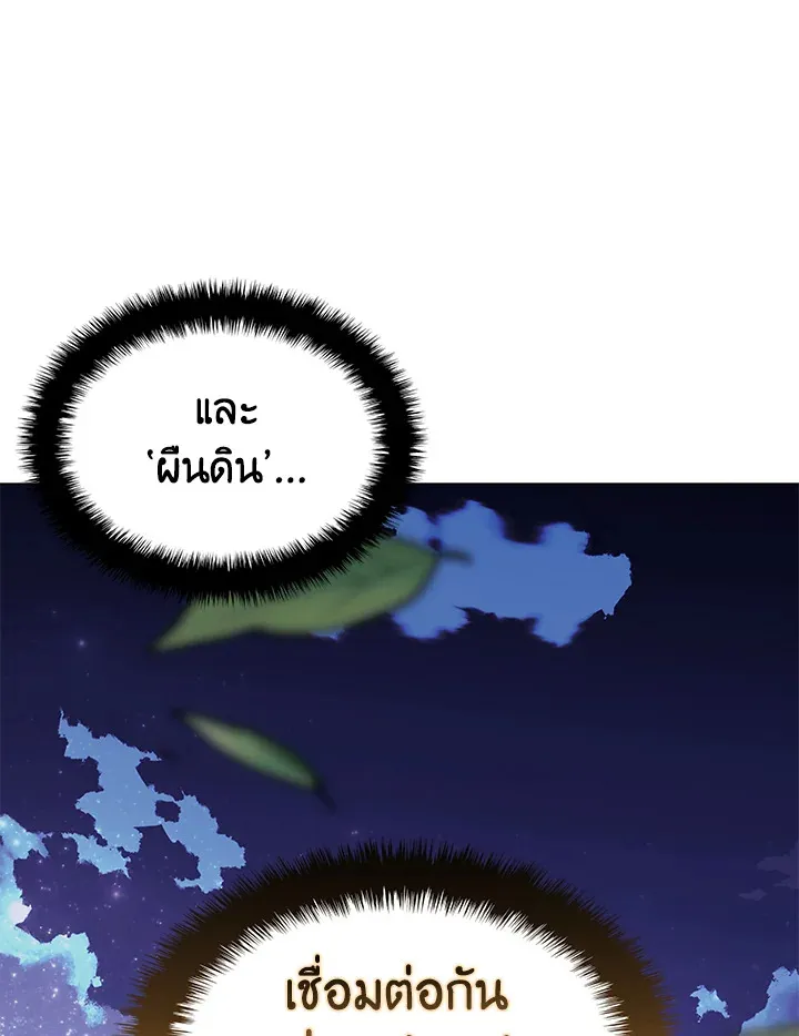 Overgeared ตอนที่ 135 หน้า 181