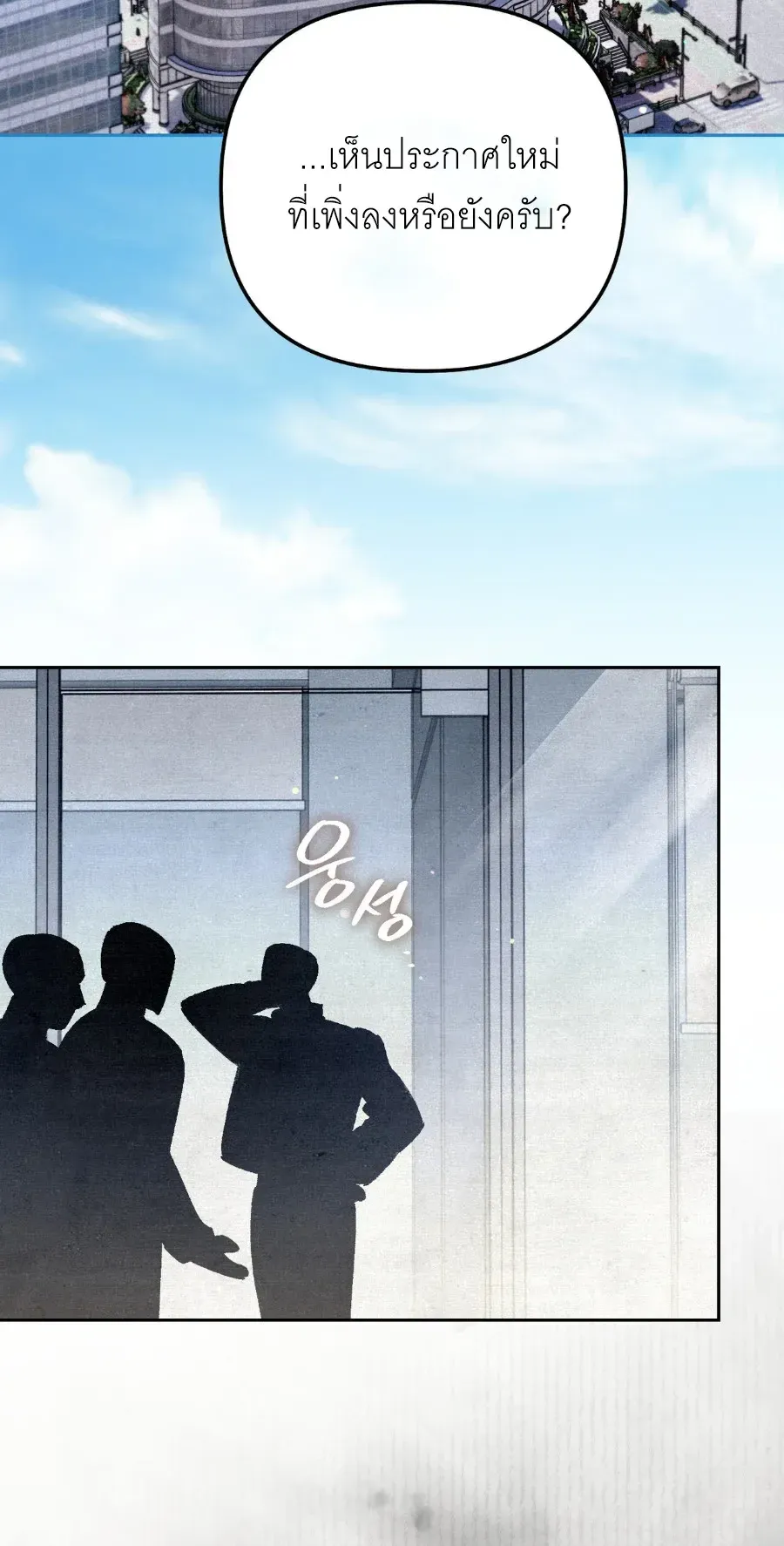 The Painter Who Draws Dungeons ตอนที่ 11 หน้า 76