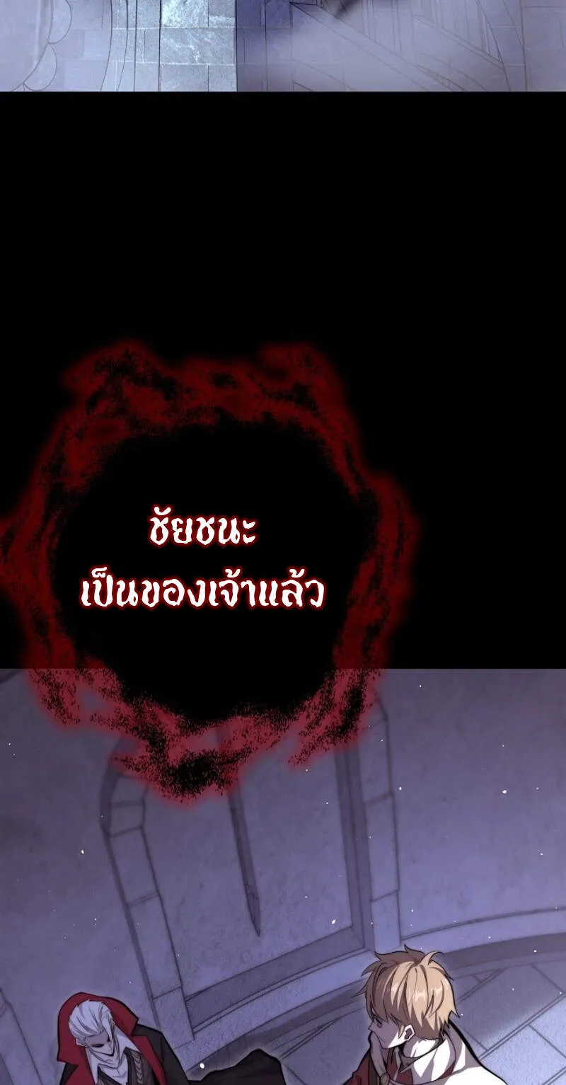 Reincarnation Sword Master ตอนที่ 1 หน้า 63