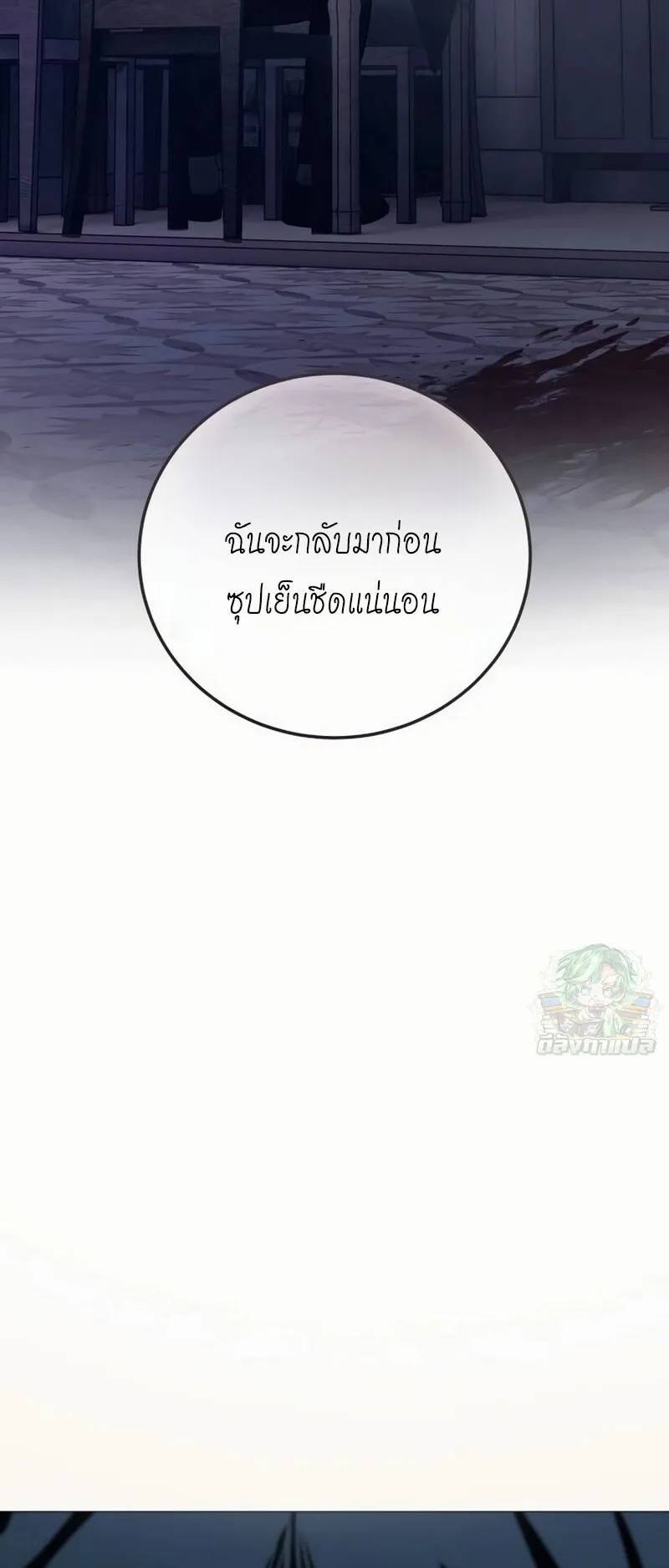 Red Shirt ตอนที่ 7 หน้า 22